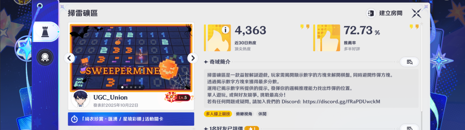 [原神] 千星奇域 一些能速通的關卡分享 - 米哈遊 - PTT.BEST 批踢踢爆文 3
