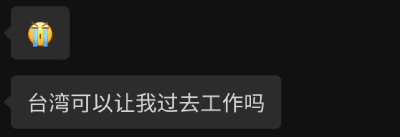 [問卦] 中國普通人要怎麼來台灣打工？