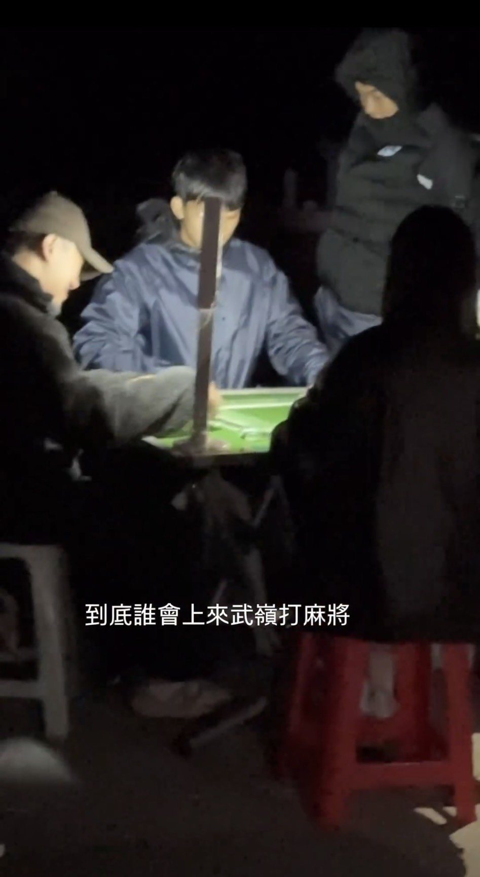 [閒聊] 合歡山武嶺打麻將 太管處將調查