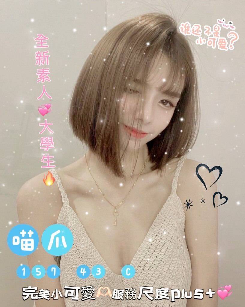 台北高價全套