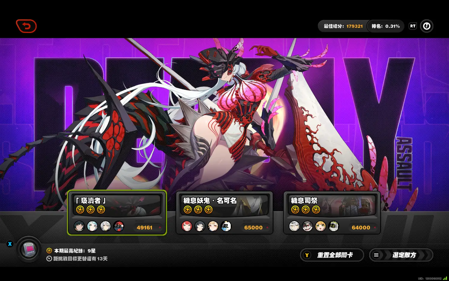 Re: [絕區] 危局強襲戰 第19期