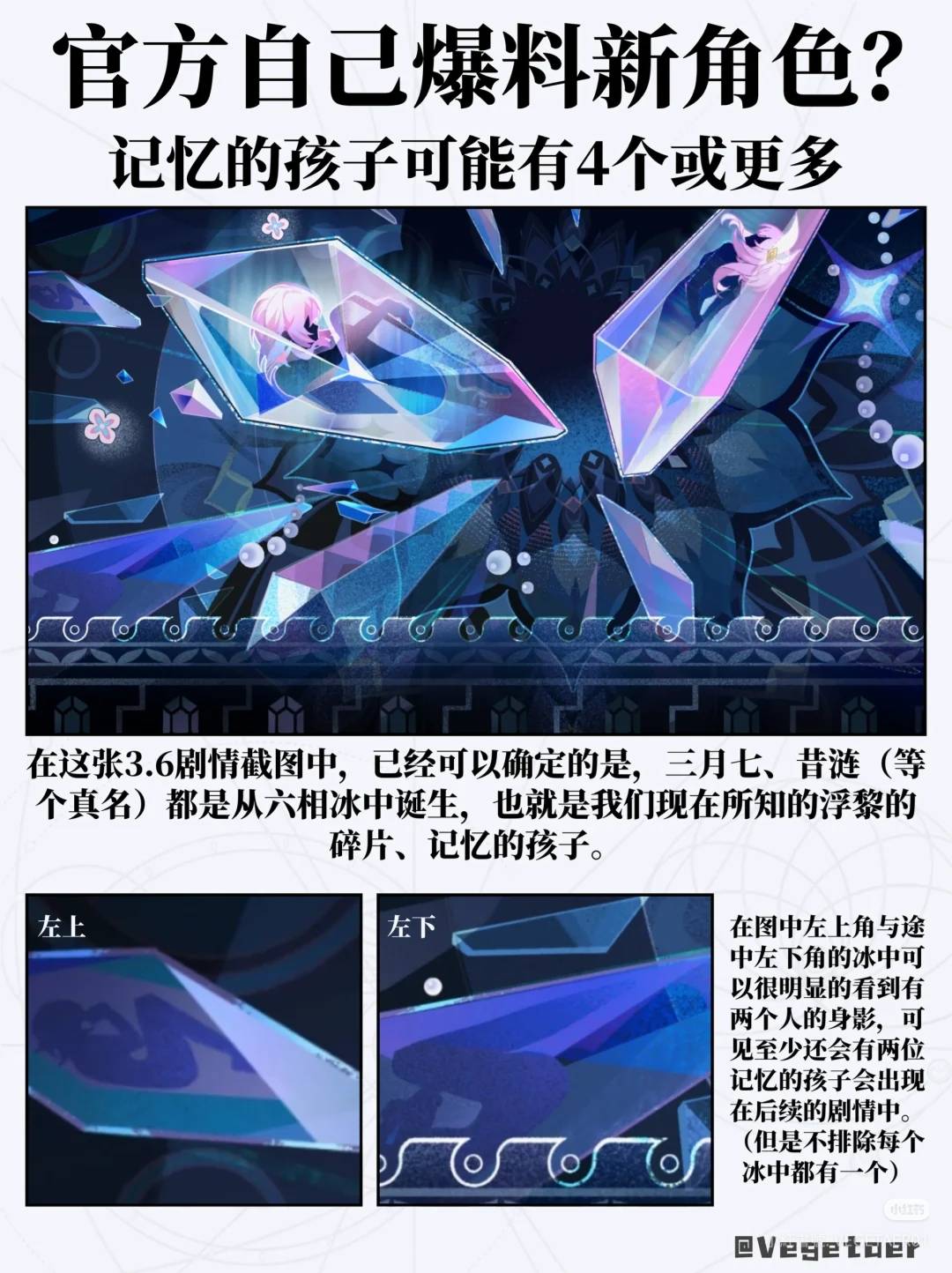 [鐵道] 記憶星神的孩子至少有4位