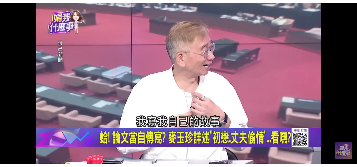 [討論] 尚毅夫:看到麥玉珍這樣早知道我也考碩士
