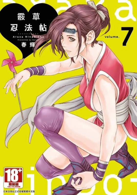 [限制級漫畫][あおひも]女友的妹妹是穿著迷你裙的小惡魔巨乳