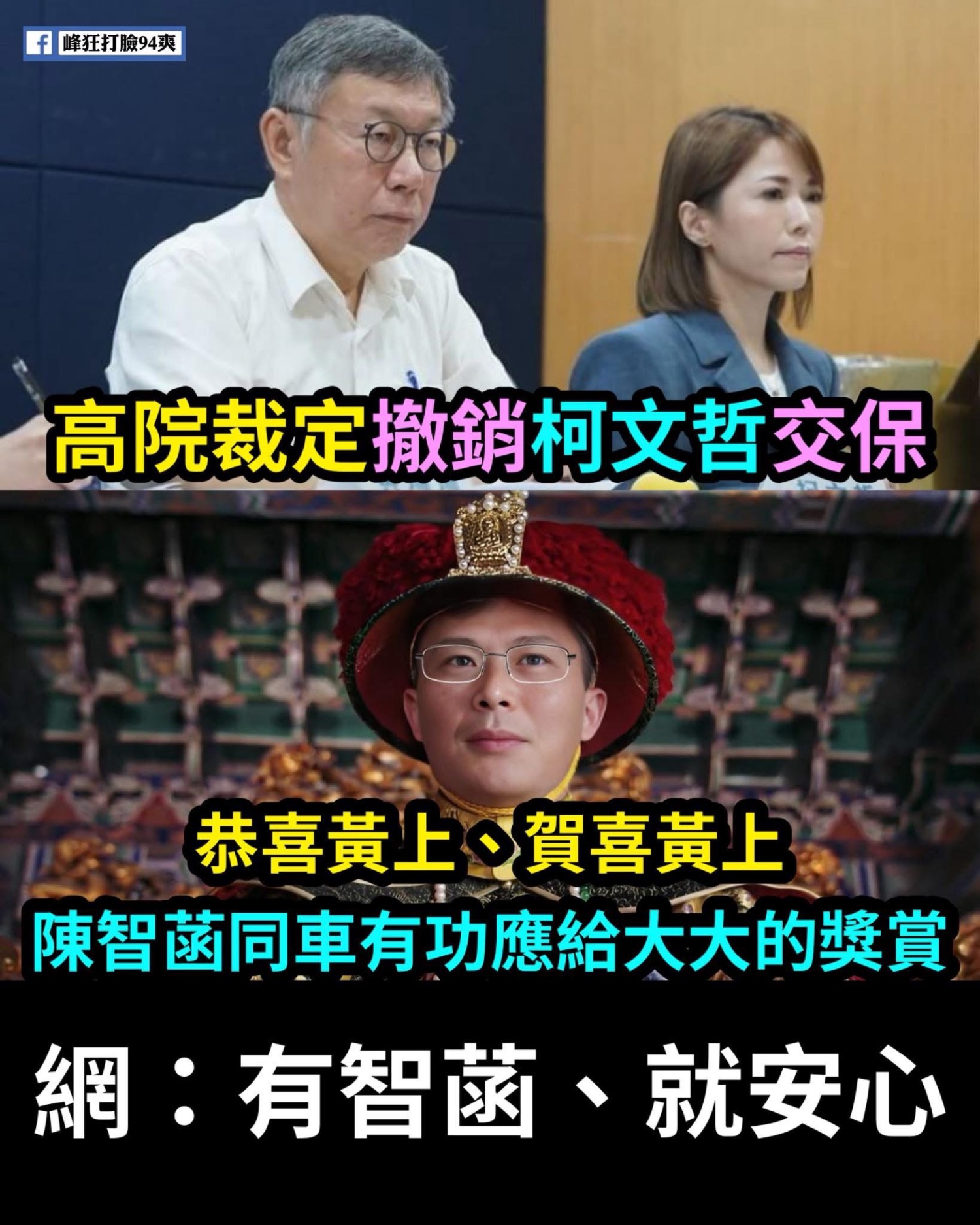 [討論] 柯文哲：法院只要明確指示 我一定會遵守