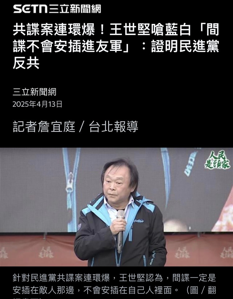 [黑特] 還在館長，有共諜啦