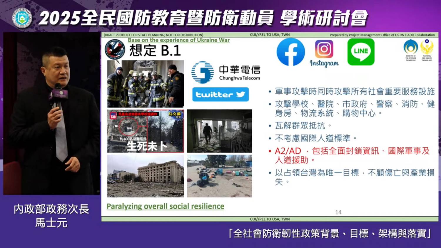 Re: [問卦] 防災士是什麼