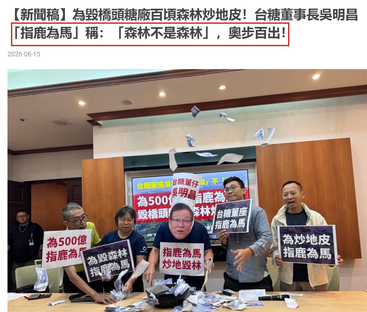 [新聞] 吳乃仁關12天就釋放 王鴻薇酸：不關上酒 - 八卦 - PTT.BEST 批踢踢爆文 3