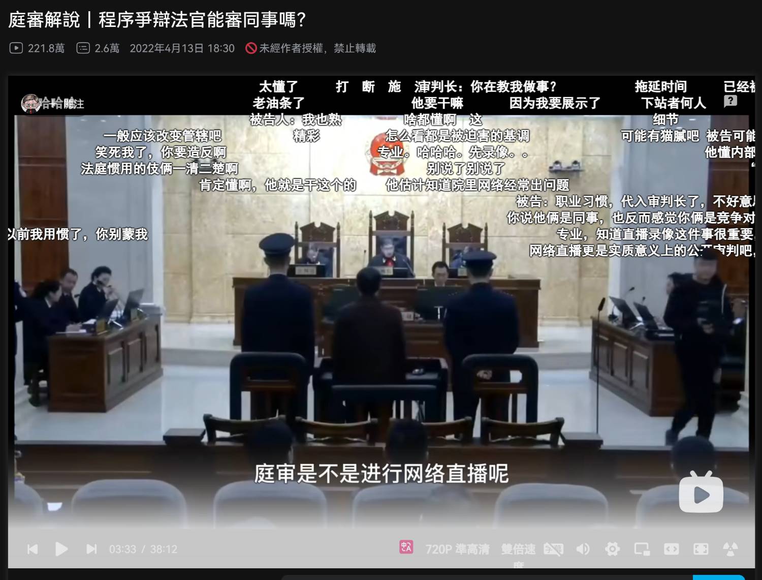 [問卦] 震撼!!中國法院可以錄影直播的八卦?
