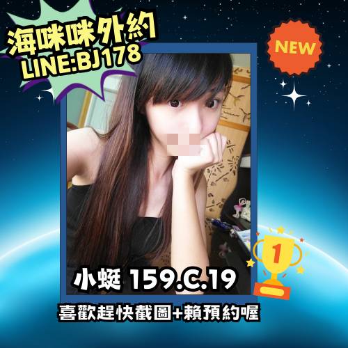 大安區看照約妹