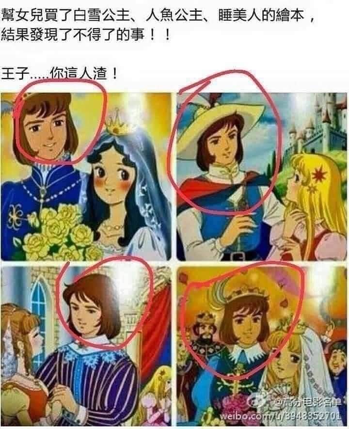 [問卦] 女孩兒為啥都喜歡王子