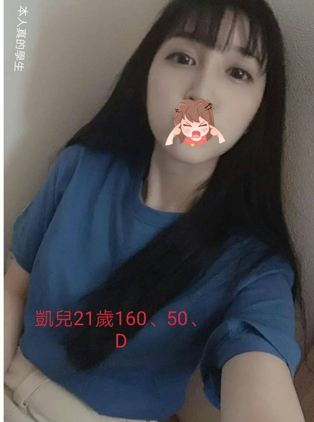 台中台妹初兼