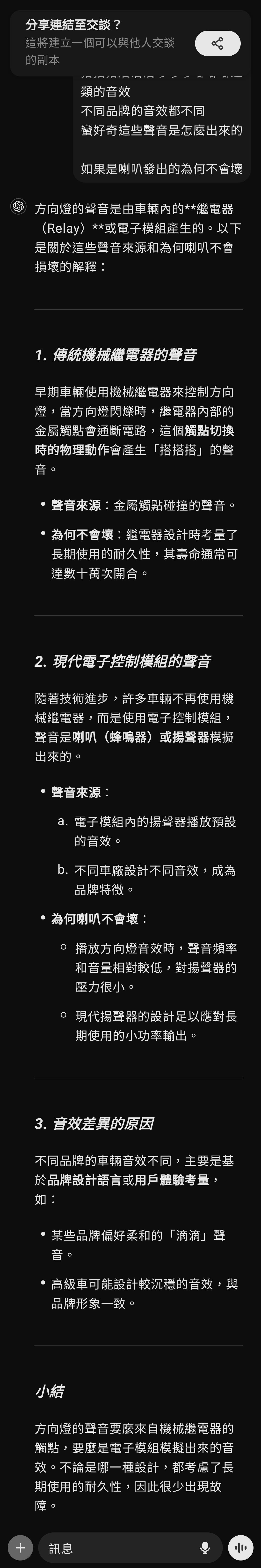 [問題] 方向燈的音效是怎麼出來的