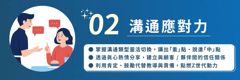 服務品質提升