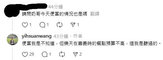 [分享] 王翊亘 threads 關於樂天二軍宿舍