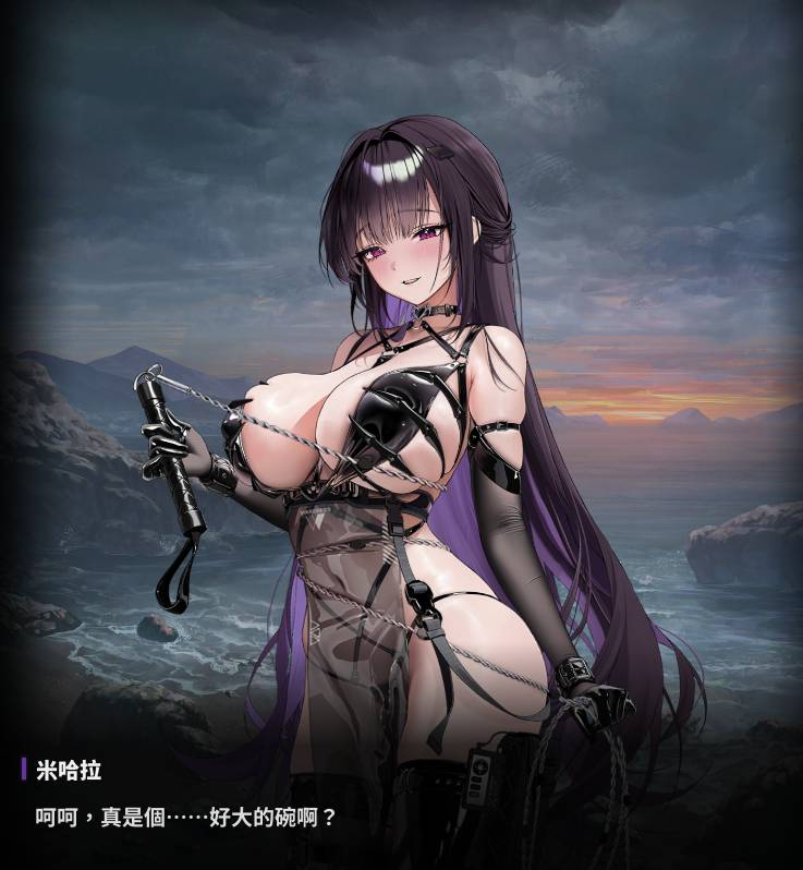 [妮姬] 好大的碗