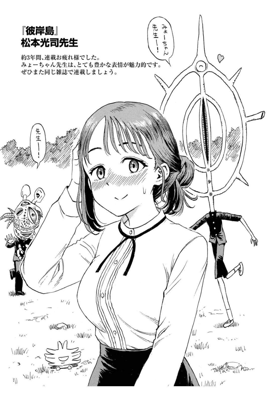 [閒聊]彼岸島作者幫小美老師如是說畫了完結賀圖 - 希洽 - PTT.BEST 批踢踢爆文 2