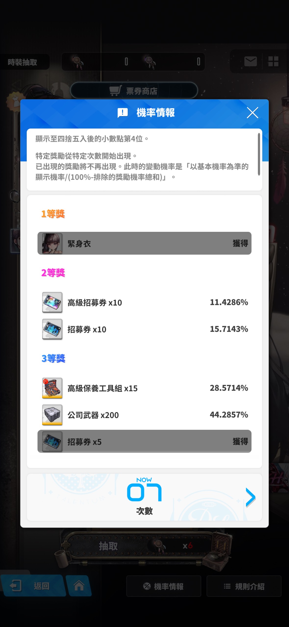 [妮姬] 伊芙484真的喜翻我