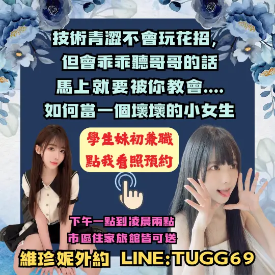 台南外約學生妹