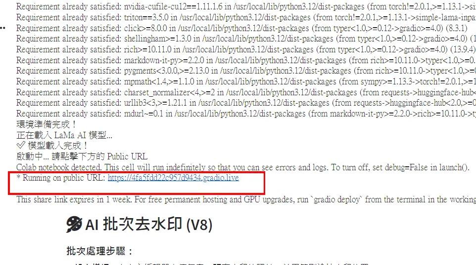[好人]自作分享AI批次除水印