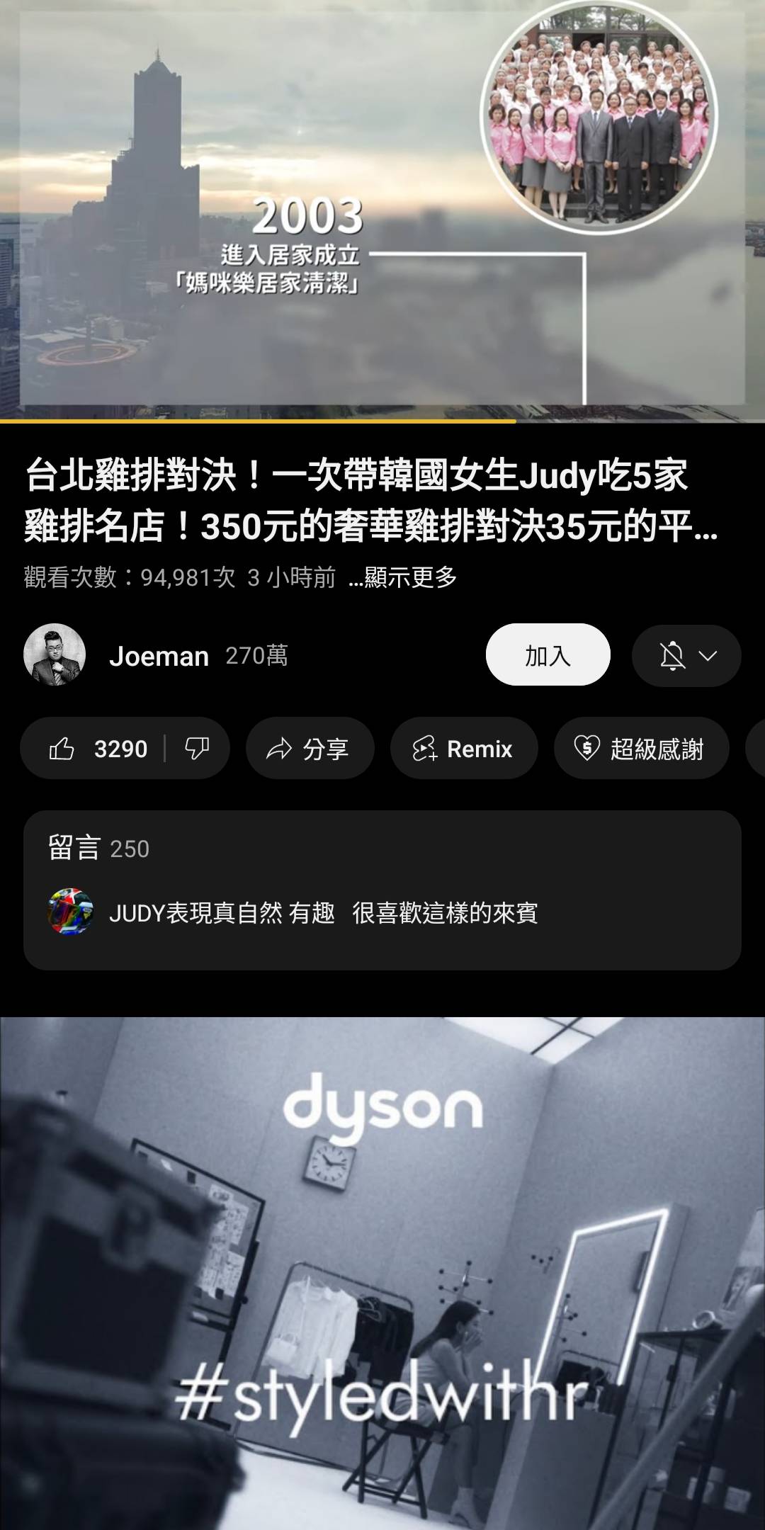 [問卦] YouTube超過一分鐘不可跳過廣告？