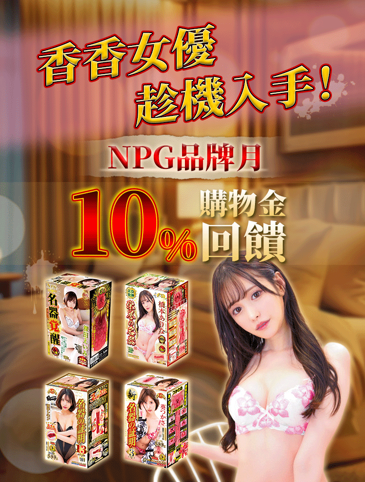 全台最大情趣用品商城 情趣夢天堂