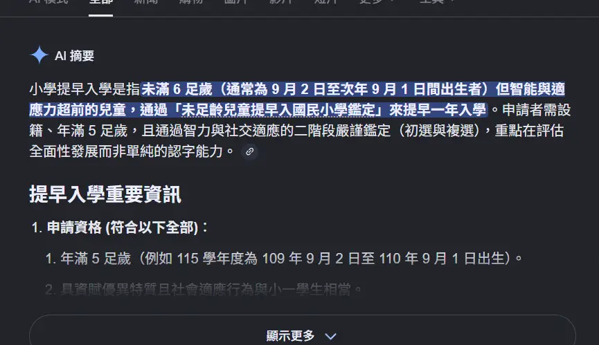 Re: [新聞] 哽咽求黃國昌「找回良心」...背後故 - 政黑 - PTT.BEST 批踢踢爆文 3