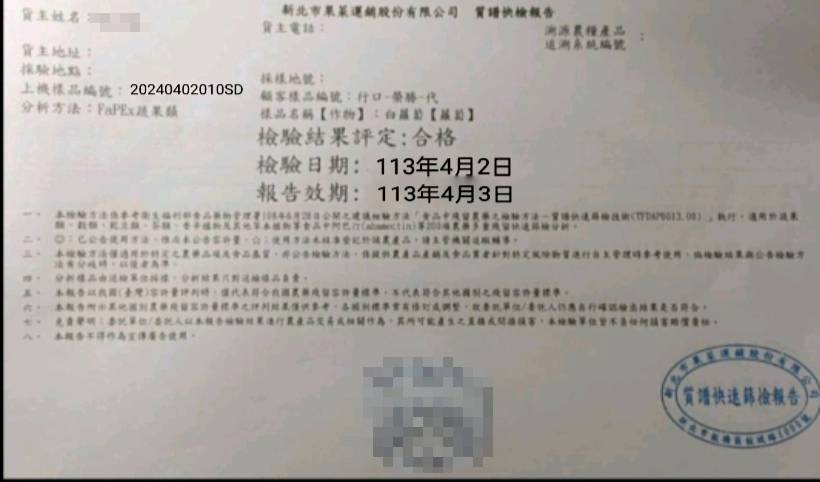 [爆卦] 食安問題蓋牌（非致癌油風暴） - 八卦 - PTT.BEST 批踢踢爆文