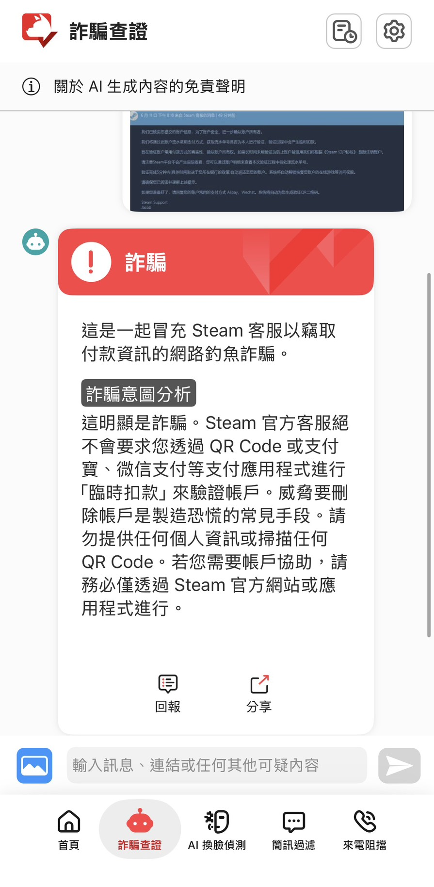 [問題] 此帳戶可能被他人登錄過？ - Steam - PTT.BEST 批踢踢爆文 3