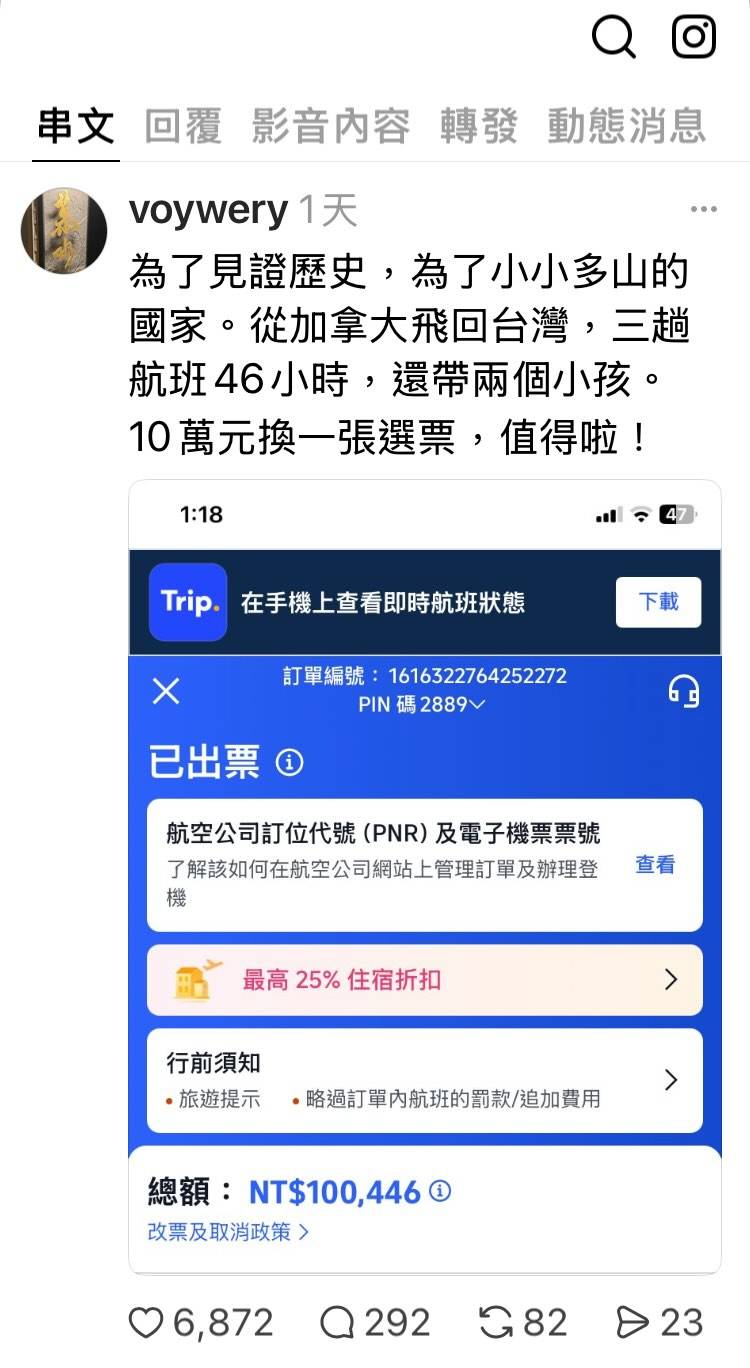 [問卦] 脆熱議：我訂回台機票被取消了！