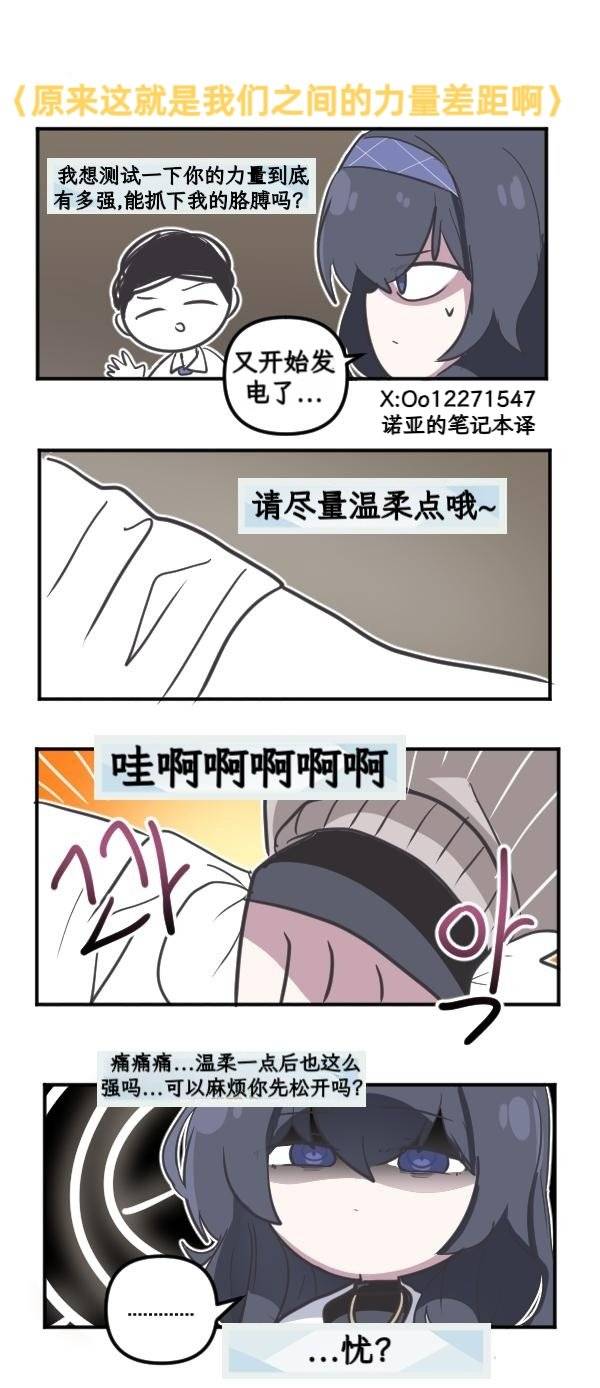 [蔚藍] 憂：大人力氣竟然那麼小 - 希洽 - PTT.BEST 批踢踢爆文 2
