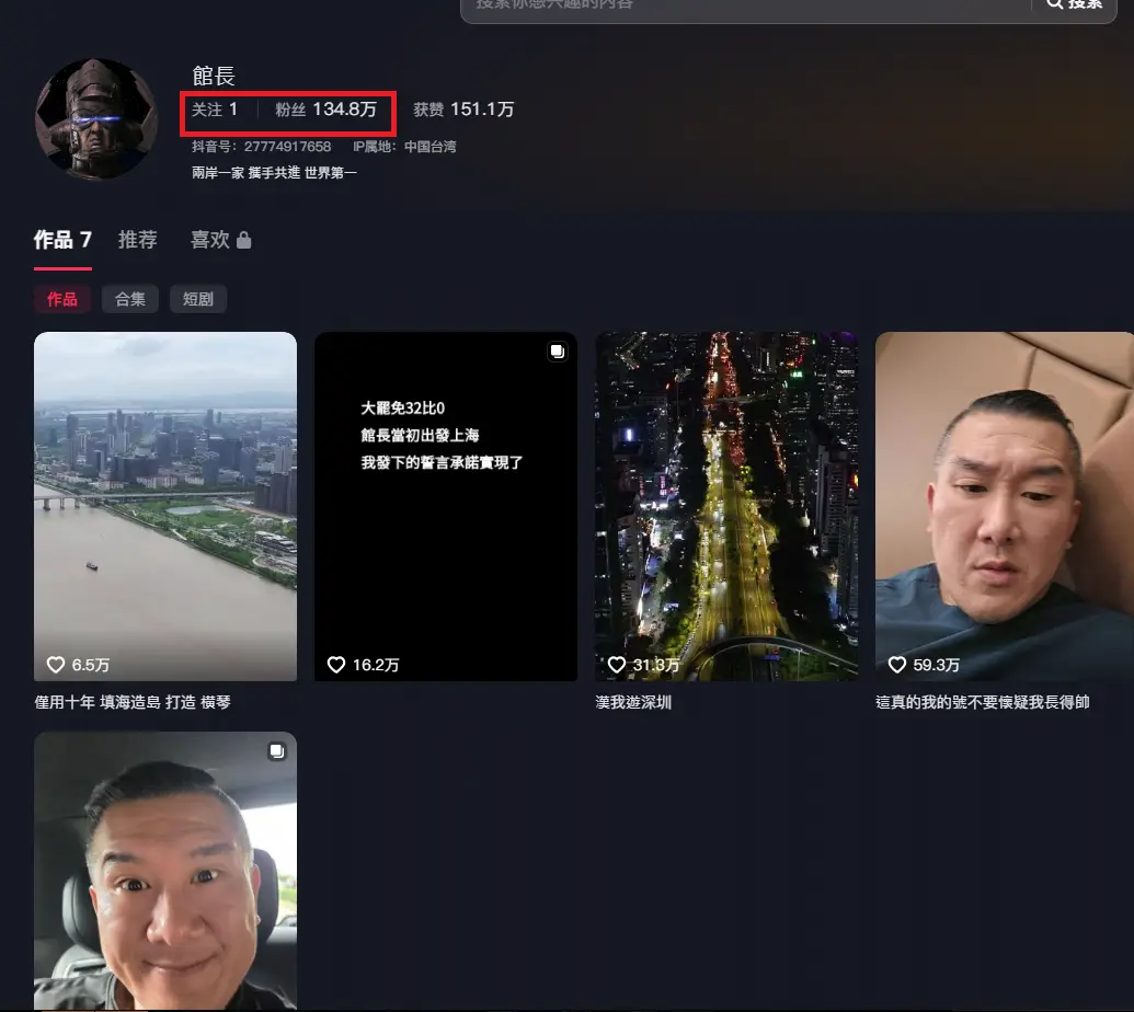 [問卦] 館長抖音130萬追蹤,但只追蹤中天小姐姐?