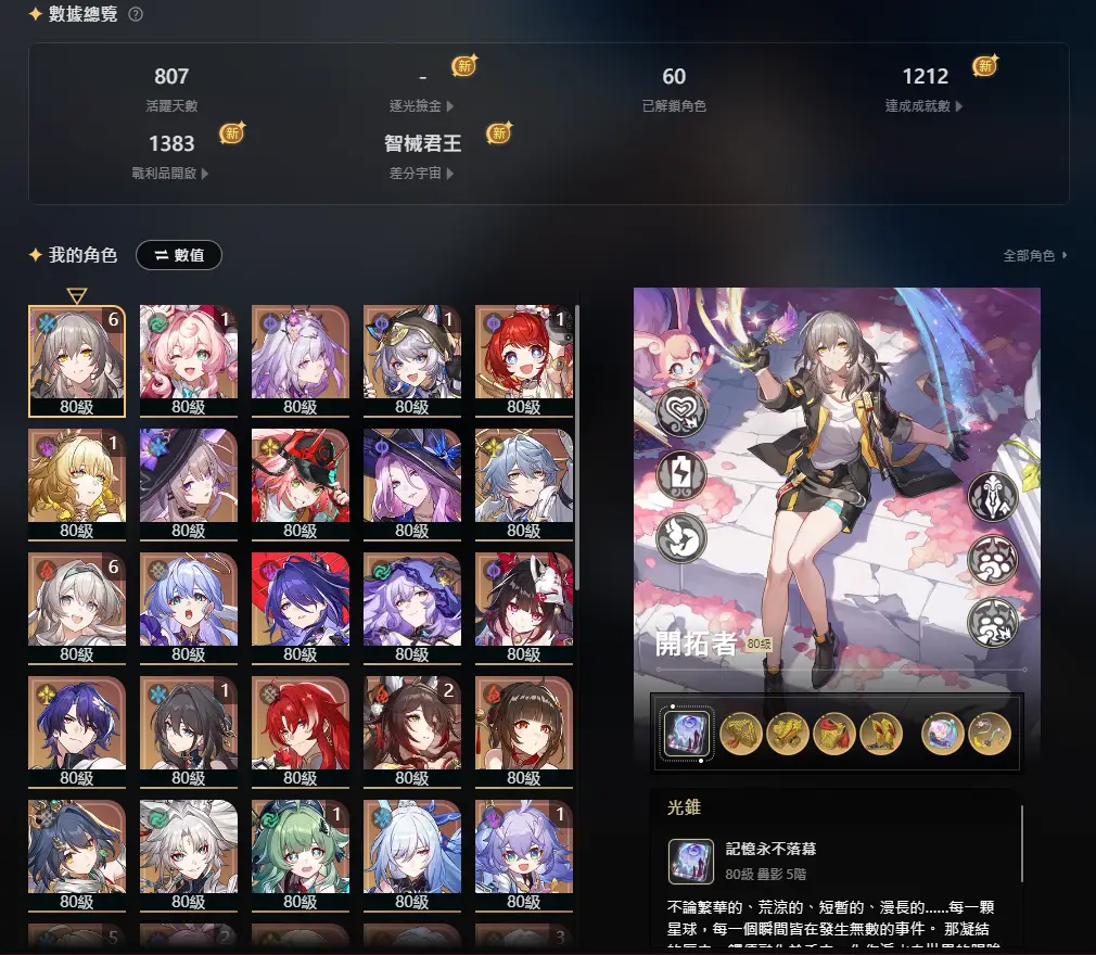 Re: [閒聊] 如何評價這次聯動劇情？小雷