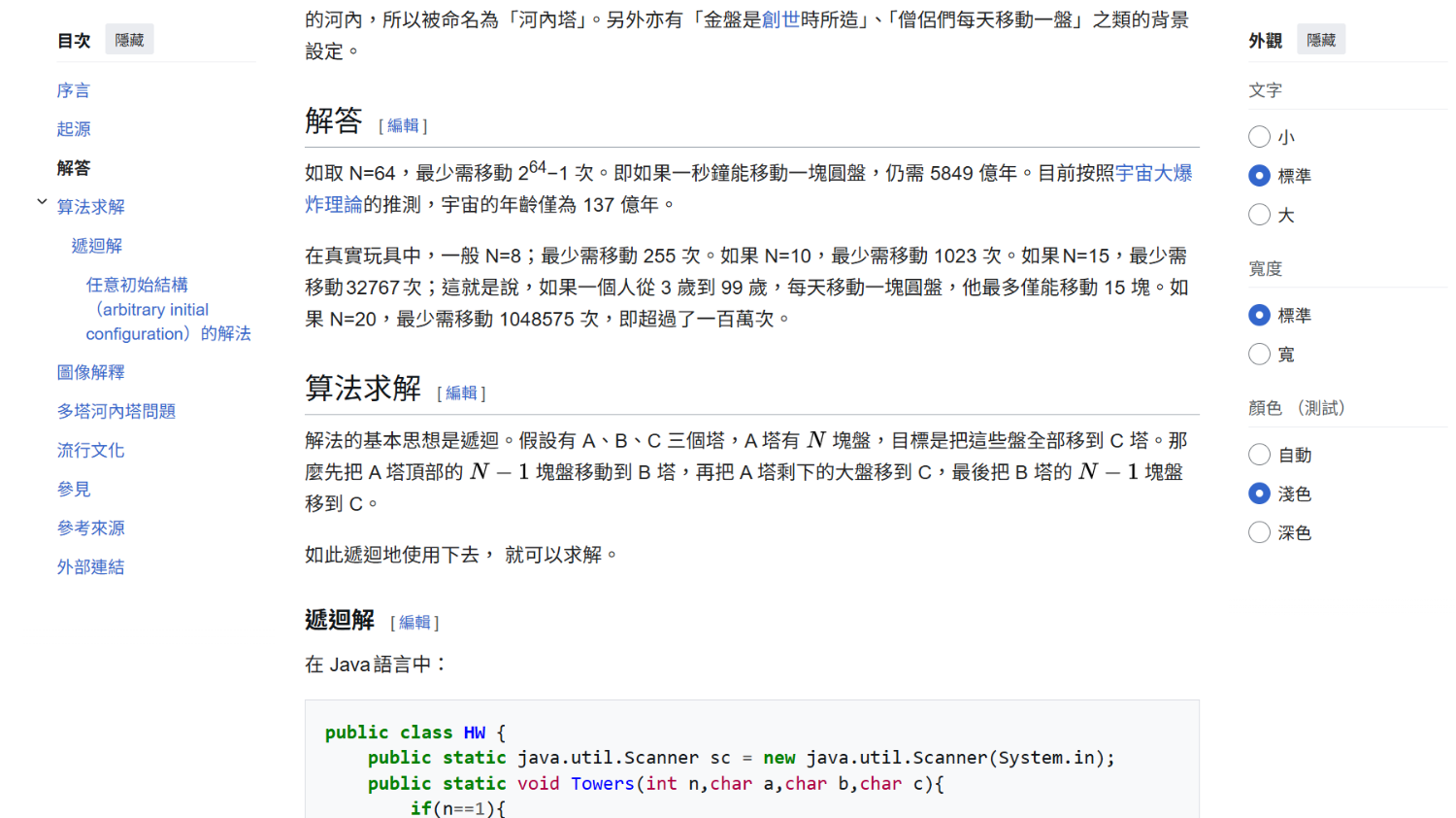 wiki