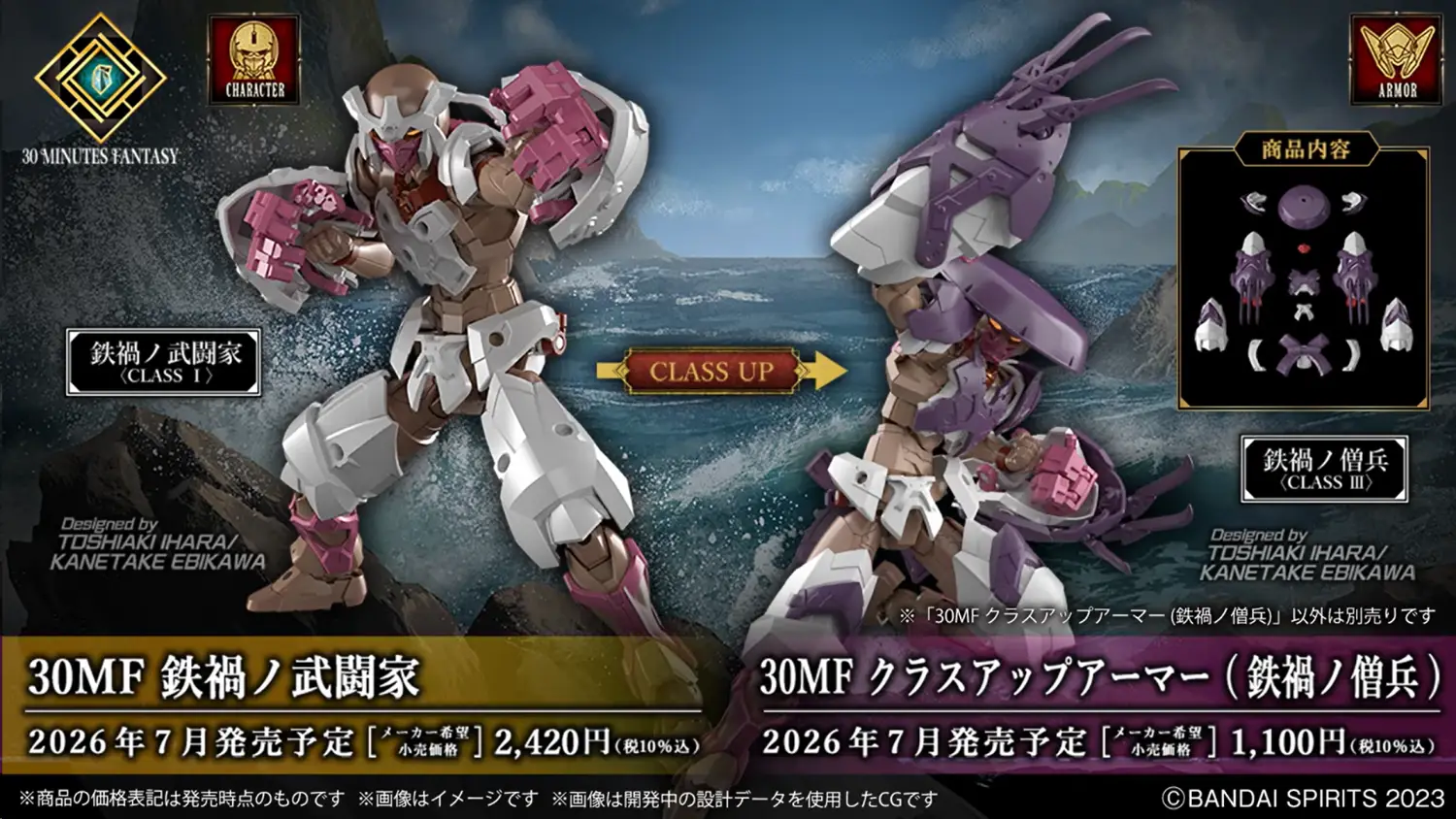 [萬代] [30ML] 第13回發表會 - 希洽 - PTT.BEST 批踢踢爆文 2