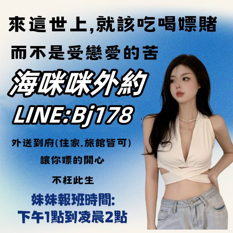 台南外送妹