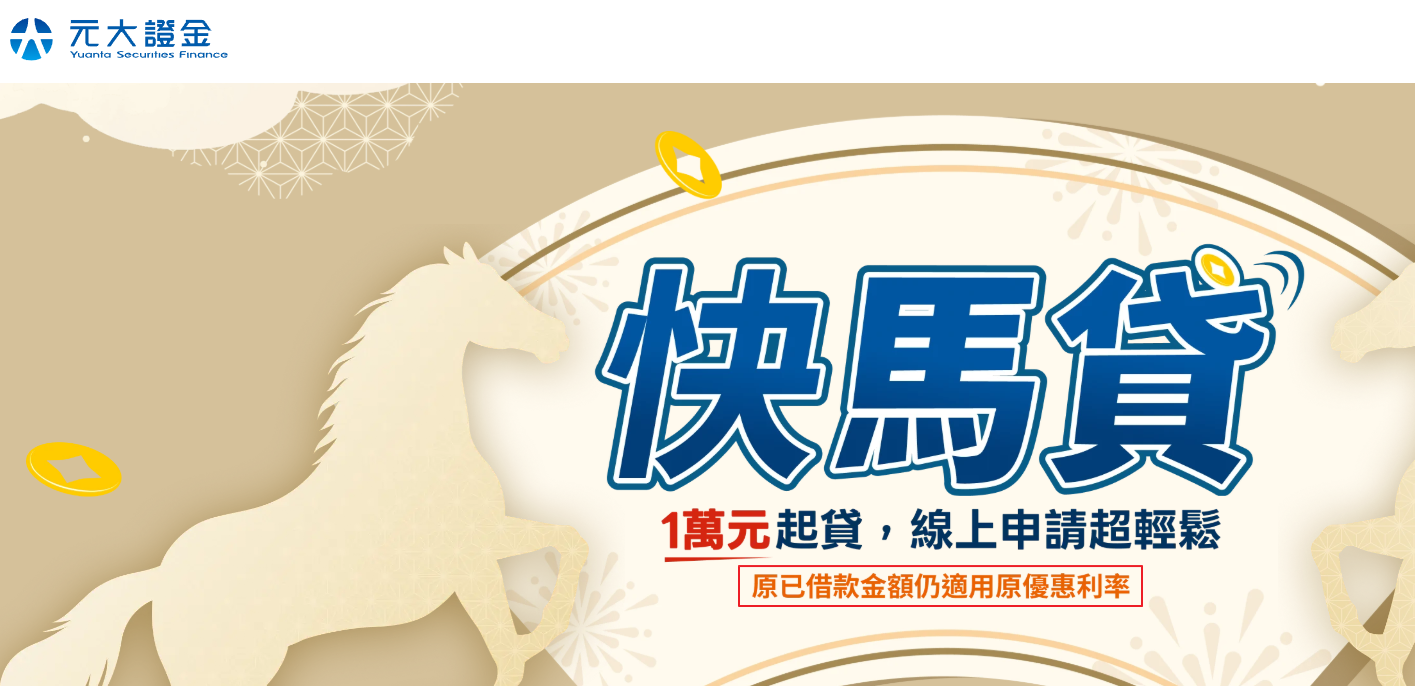 [情報] 元大證金7/1起質押利率拉高到3.92起 - 股票 - PTT.BEST 批踢踢爆文 2