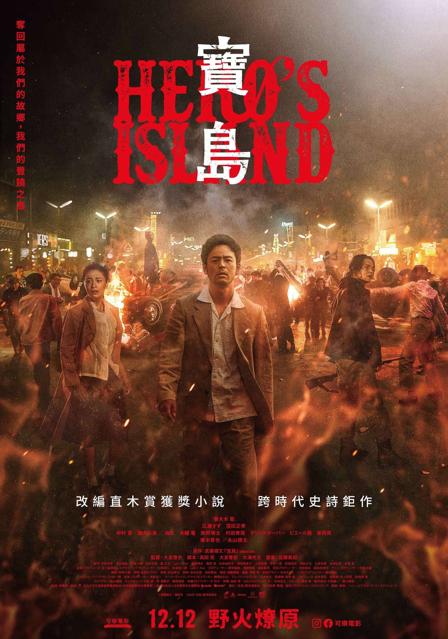 [情報] 【寶島】預告