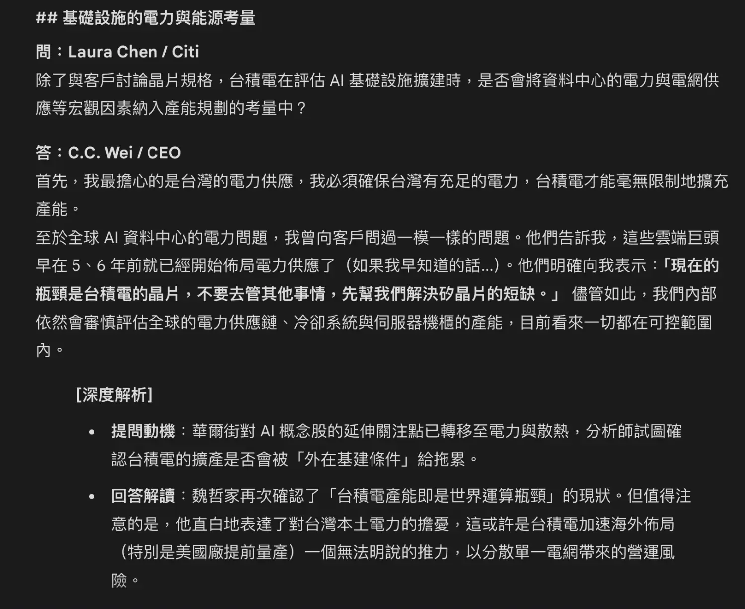 Re: [新聞] OpenAI下修算力支出目標 2030年前擬 - 股票 - PTT.BEST 批踢踢爆文
