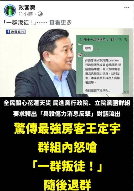 [新聞] 王定宇曾當線民 葉元之酸爆民進黨：當年 - 八卦 - PTT.BEST 批踢踢爆文
