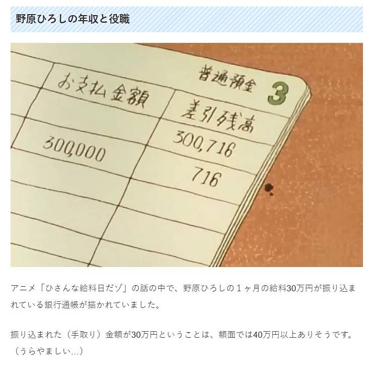 Re: [問卦] 野原廣志跟毛利小五郎誰比較勝利？