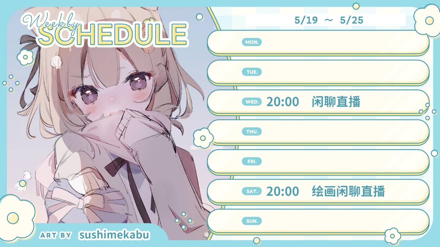 [Vtub] すしめかぶ(桐葉) B站直播