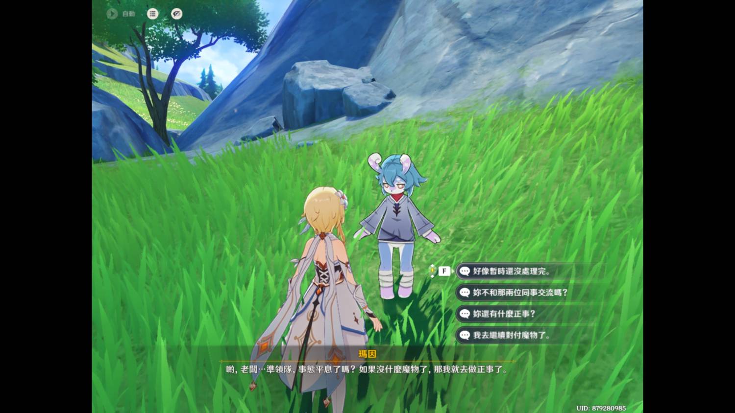 [原神] 一日老闆終身老闆嗎
