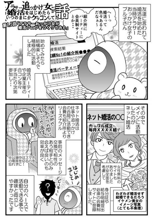 [閒聊] 日本相親文化