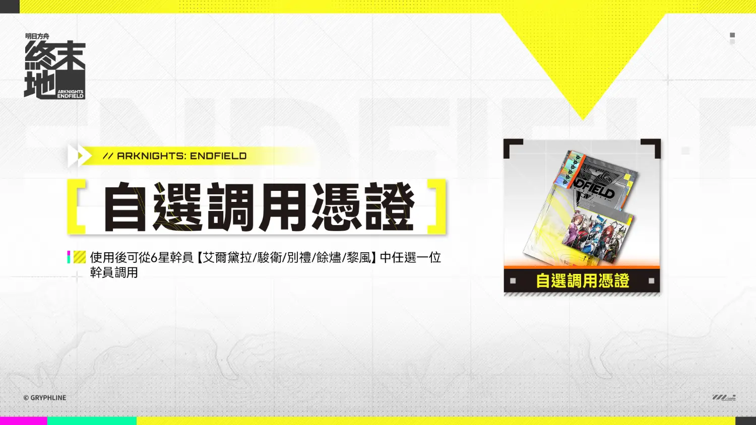 [終末] 朋友費來了 自選常駐六星 - 希洽 - PTT.BEST 批踢踢爆文