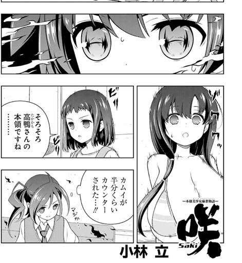 [閒聊] 咲-Saki- 287 幽谷