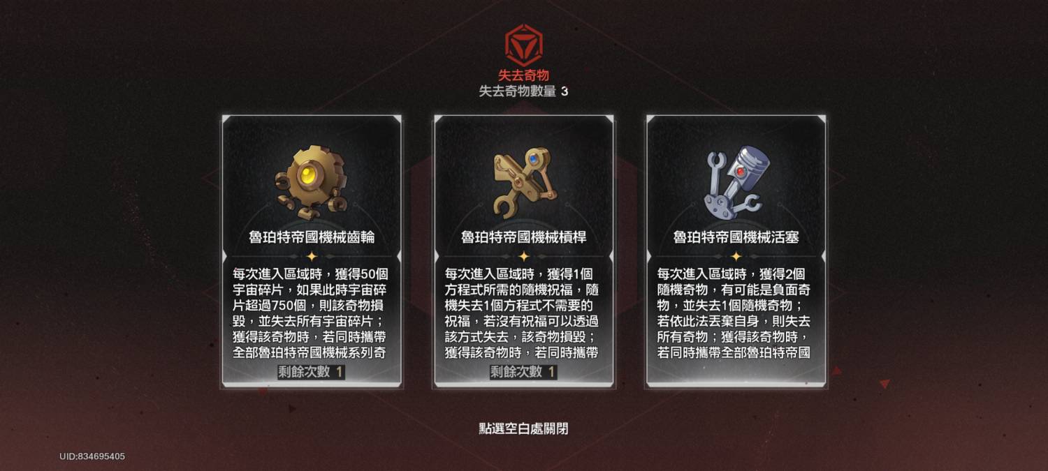[鐵道] 這周的差分宇宙 可以一直刷魯珀特差分機