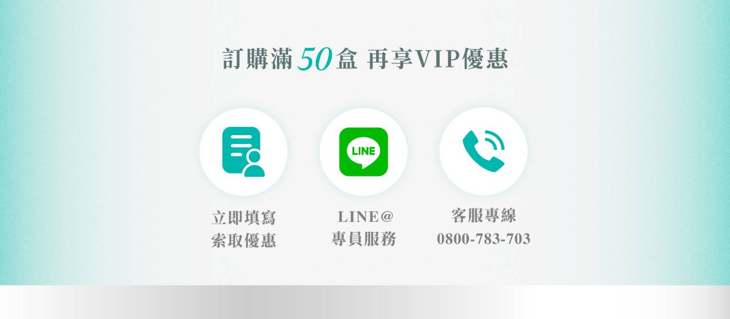 立即填寫表單｜由專員為您服務