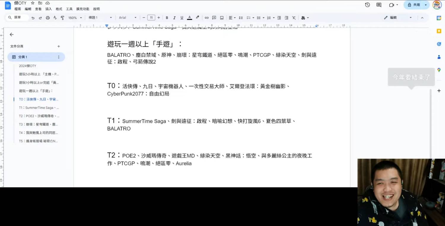 [討論] A Jie 24、25年度最佳遊戲排行(傑OTY獎) - 希洽 - PTT.BEST 批踢踢爆文 2