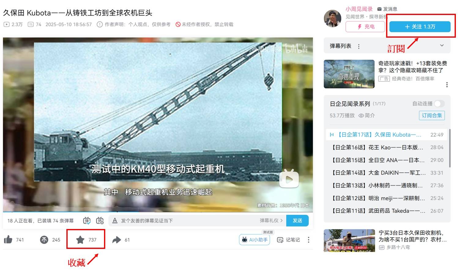 Re: [問卦] bilibili怎麼使用呢